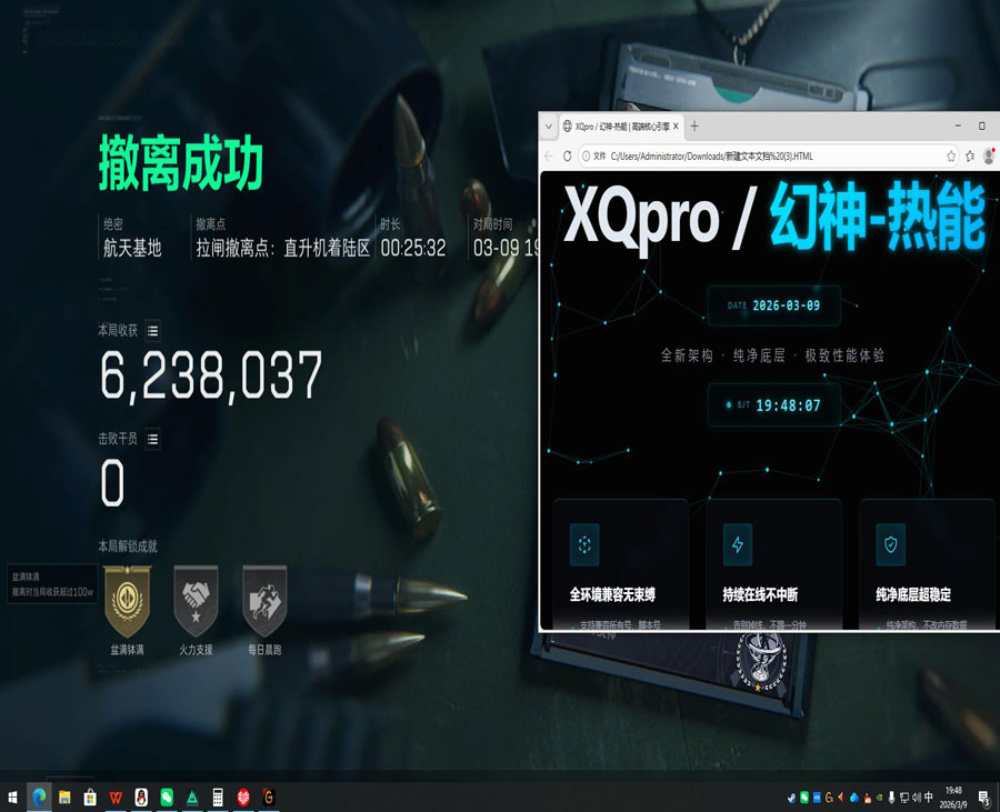 强盗流三角洲外挂透视自瞄效果