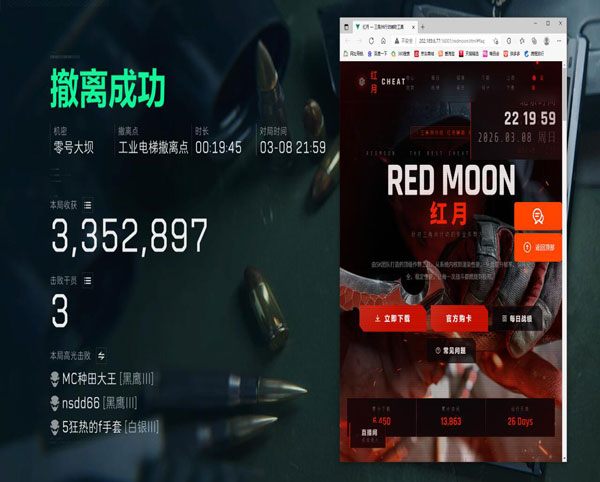 强盗流三角洲外挂软件效果